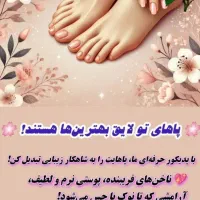 پدیکور تخصصی اسکراپ دست ژلیش مانیکور