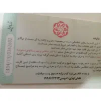 کارت آمایش