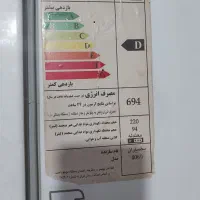 یخچال و فریزر