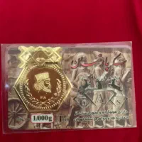 نیم سکه  و ربع سکه و پارسیان