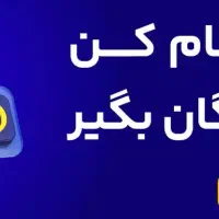 ۱۰ میلیگرم طلا هدیه ثبت نام