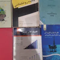 کتاب اقتصاد انرژی|کتاب و مجله آموزشی|تهران, ونک|دیوار