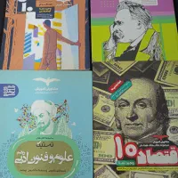 کتاب درسنامه و تست کنکور رشته انسانی