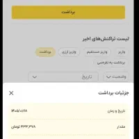 430 هزار تومان رایگان از طلاسی دربیاورید
