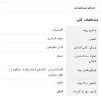 کفش چرم اصل مشهد (چرم گاو زیره کفی داخل چرم بُز)|کیف، کفش، کمربند|تهران, شمس‌آباد|دیوار