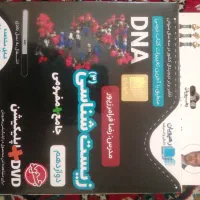 لوح آموزش درسی پایه 10، 11و12|کتاب و مجله آموزشی|سنندج, |دیوار