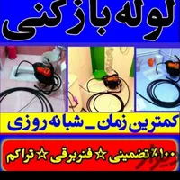 لوله بازکنی چاه بازکن فنرزنی تخلیه چاه شبانه روزی|خدمات پیشه و مهارت|رشت, حاجی آباد|دیوار