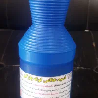 اسید سولفوریک ۹۸درصد.لوله بازکن قوی|عمده‌فروشی|یزد, |دیوار