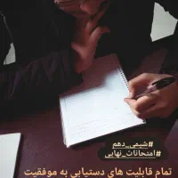آموزش دروس ابتدائی ، متوسطه اول و دوم|خدمات آموزشی|ارومیه, |دیوار