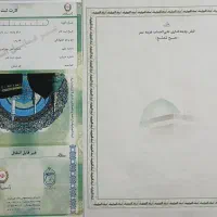 خرید و فروش فیش حج واجب/عمره/تمتع