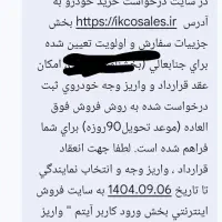 فروش حواله رانا پلاس