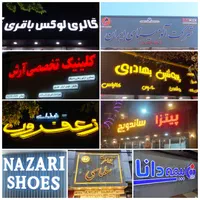 تابلوسازی چنلیوم،استیل،ال ای دی،چلنیوم،تابلوساز