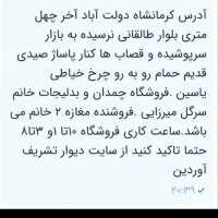 چمدان|کیف، کفش، کمربند|کرمانشاه, |دیوار