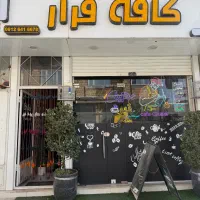 به یک همکار آقا  جهت کار در کافه نیازمندیم|استخدام خدمات فروشگاه و رستوران|زنجان, |دیوار