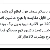 سمند تقویتی معاوضه ونقد|خودرو سواری و وانت|تربتحیدریه, پائین ولایت|دیوار