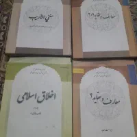 کتاب های مذهبی