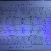 فروش-قطعات-زمین-مسکونی-تجاری-بلوار-ازادگان