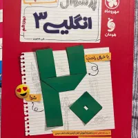 کتاب کمک اموزشی دوازدهم