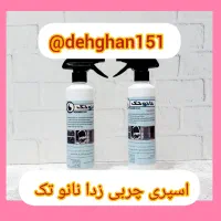 اسپری چربی زدا