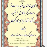 راهنمایی میخوام