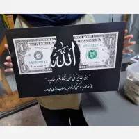 تابلو رزق و روزی چاپ بوم و پارچه|لوازم التحریر|تهران, اتحاد|دیوار