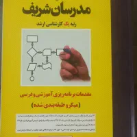 کتاب های کنکور ارشد علوم تربیتی|کتاب و مجله آموزشی|قم, بکایی|دیوار