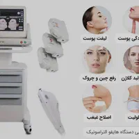 دستگاه هایفو لیفت صورت و غبغب