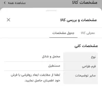 رو فرشی کشدار|روفرشی|شاهین‌شهر, خانه کارگر|دیوار