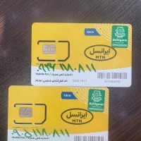 سیم کارت کد۱۱۸آینه ای ایرانسل