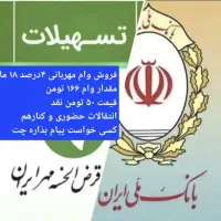 مهربانیوآم