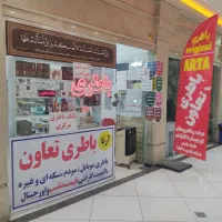 بانک باطری مرکزی( تعاون باطری)مژده.ویرایش جدید