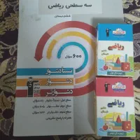 کتاب های سالم و نو|کتاب و مجله آموزشی|مشهد, فدک|دیوار