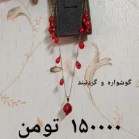 زیورآلات یلدایی و... دست ساز