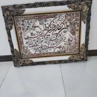تابلو وان یکاد