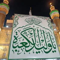 کربلا ۳۱مرداد هتلی اخرماه صفر