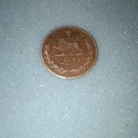 سکه قدیمی|کلکسیون سکه، تمبر، اسکناس|همدان, |دیوار