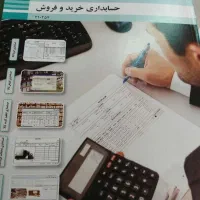 تدریس خصوصی حسابداری