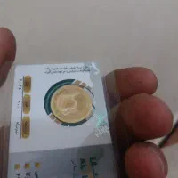فروش نیم سکه(تضمینی بانکی)