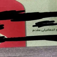 گمشده مدارک