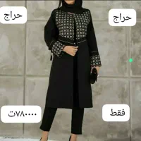 مانتو مجلسی سنیه خرچکار هندی