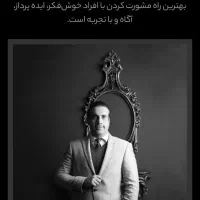 مشاور بازاریابی دیجیتال