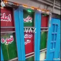 فروش لوازم تزیینی ومیزوگازو