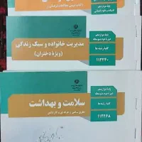 کتاب درسی دوازدهم انسانی|لوازم التحریر|قم, شهرک مهدیه|دیوار