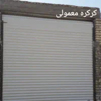 ساخت‌کرکره معمولی قدیمی/کرکره سنتی/کرکره برقی|خدمات پیشه و مهارت|اهواز, پادادشهر|دیوار