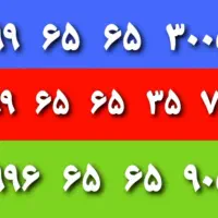 فروش خطوط رند موبایل|سیم‌کارت|لار, |دیوار