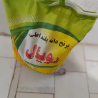 برنج دانه بلند رویال