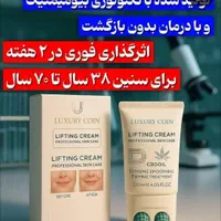 کرم ضدلک .ضدچین چروک .ضدآفتاب لاکچری کوین|آرایشی، بهداشتی، درمانی|رفسنجان, |دیوار
