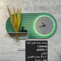 ساعت دیواری