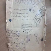 اسناد قاجاری