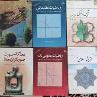 کتاب های درسی و دانشگاهی رشته حسابداری